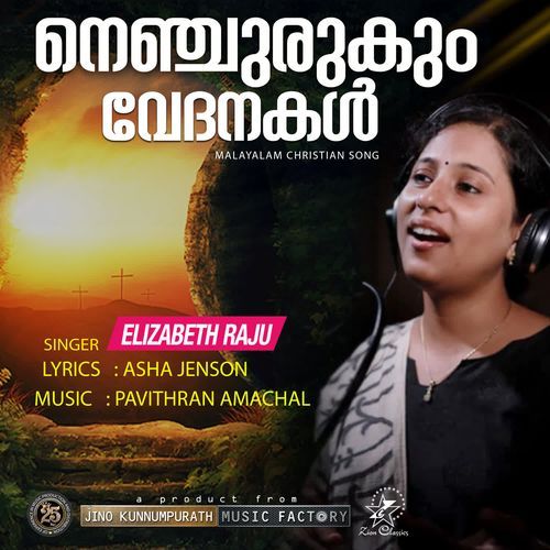 Nenjurukum (F)