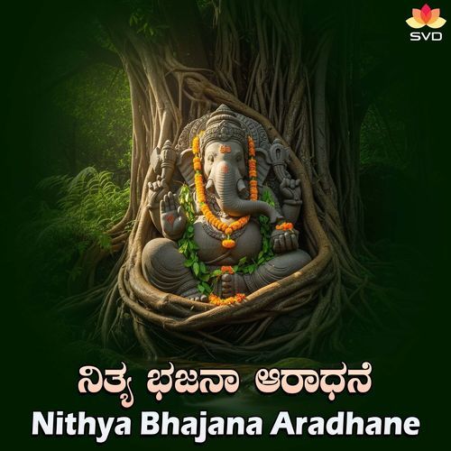Nithya Bhajana Aradhane