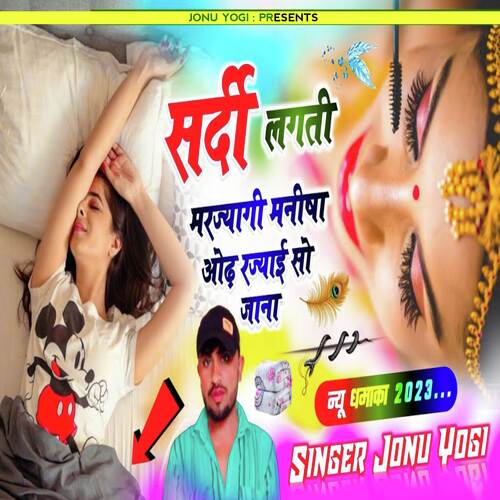 Number Dokra Su Mange