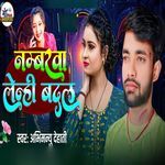 Numberwa Lelhi Badal