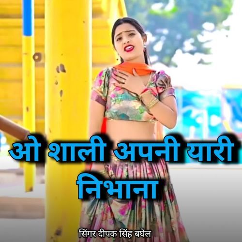 O shali apni yaari nibhana