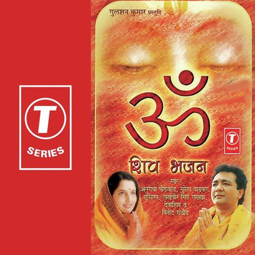 shiv bhakti mp3 songs free download