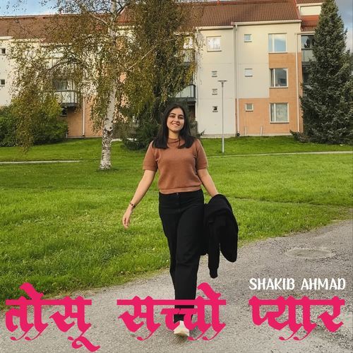 तोसू �सच्चो प्यार