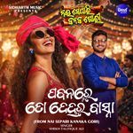 Pabanare To Dehara Basna (From 