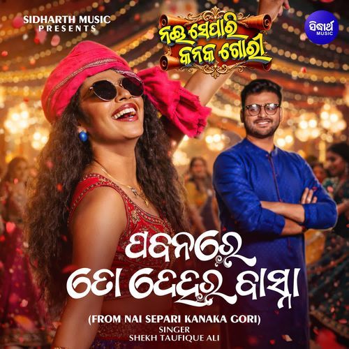 Pabanare To Dehara Basna (From "Nai Separi Kanaka Gori")