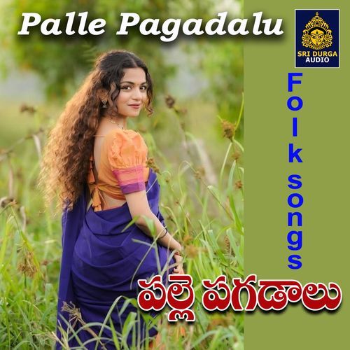 Palle Pagadalu