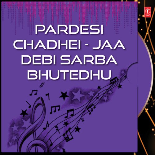 Pardesi Chadhei - Jaa Debi Sarba Bhutedhu