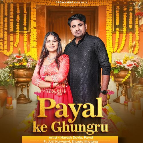 Payal Ke Ghungru