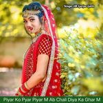 Piyar Ko Pyar Piyar M Ab Chali Diya Ka Ghar M