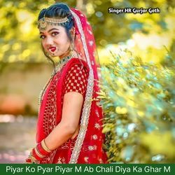 Piyar Ko Pyar Piyar M Ab Chali Diya Ka Ghar M