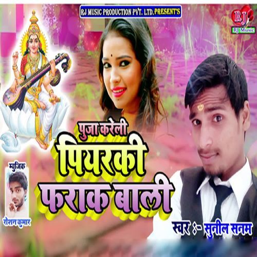 Puja Kareli Piyarki Frak Bali