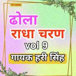 Radha charan ka dhola vol9-FyoheiR4W2Y