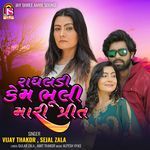 Radhaladi Kem Bhuli Mari Preet
