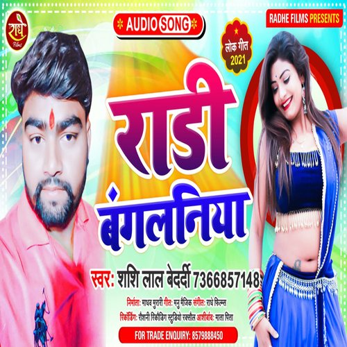 Radi Bangaliniya (Bhojpuri)