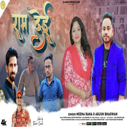 Ram Dei (Garhwali Song)