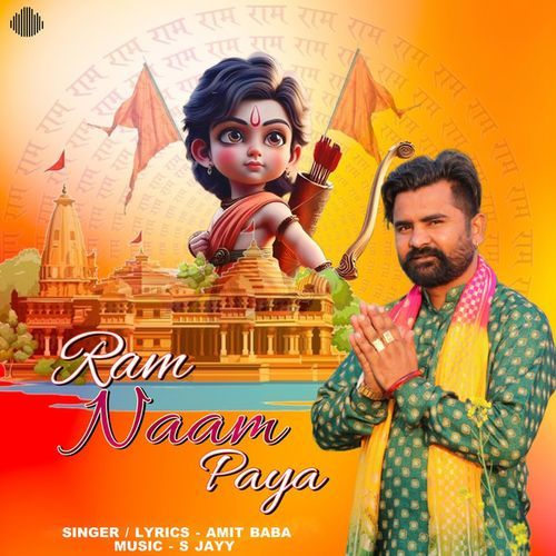 Ram Naam Paya