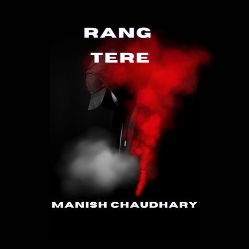 Rang Tere