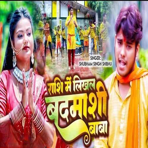 Rashi Me Badmashi Baba