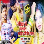 Ratiya nathiya se (bhojpuri)