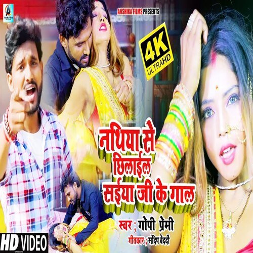 Ratiya nathiya se (bhojpuri)