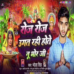 Roje Roje Ugar Rahi Hote Nu Bhor Ji