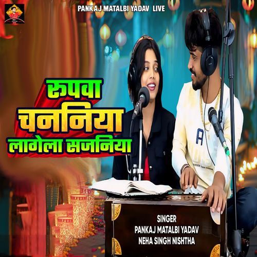 Rupwa Chandaniya Lagelu Sajaniya