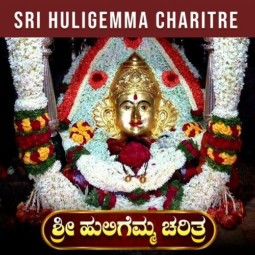 SRI HULIGEMMA CHARITRE