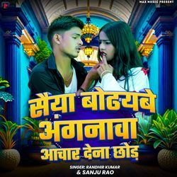 Saaya Bodhaayabe Anganava Aachar Dena Chhod