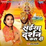 Saiya Darshan Karadi