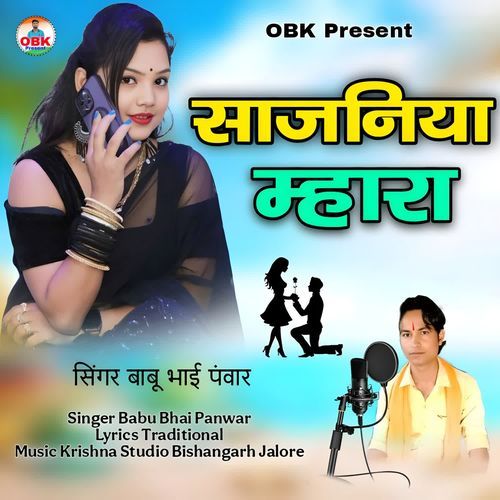 Sajaniya Mhara cover art