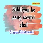 Sakhiyon Ke Sang Savitri Chal