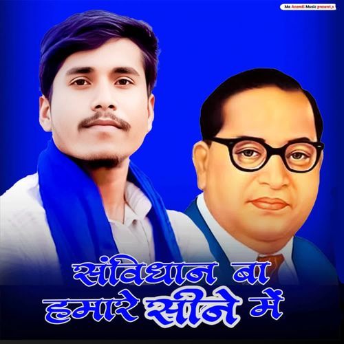 Samvidhan Ba Hamre Sine Me
