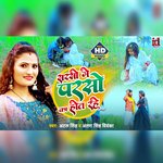 Sarso Me Parso Ka Hot Rahe