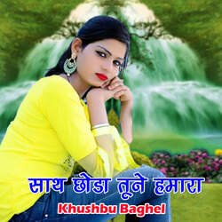 Sath Chhoda Tune Hamara-Jx8faCBFZGI