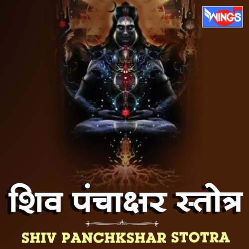 Shiv Panchakshar Stotra