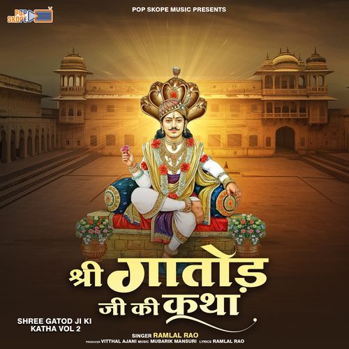 Shree Gatod Ji Ki Katha
