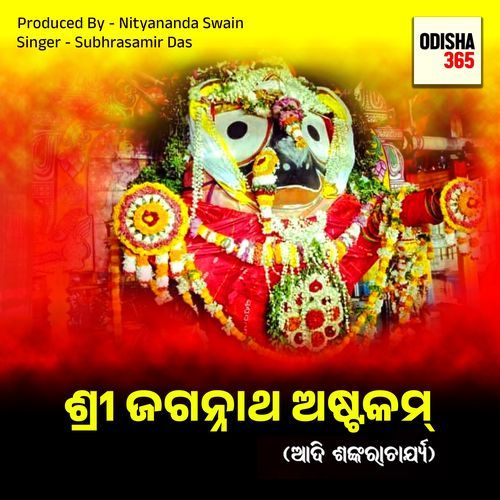 Shree Jagannath Ashtakam