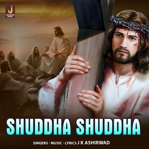 Shuddha Shuddha