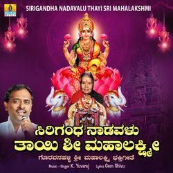 Sirigandha Nadavalu Thayi Sri Mahalakshmi-IAtTdDFGAno