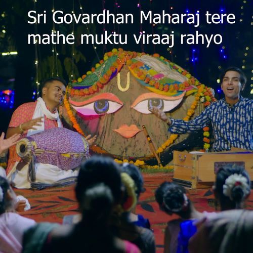 Sri Govardhan Maharaj tere mathe mukut viraaj rahyo