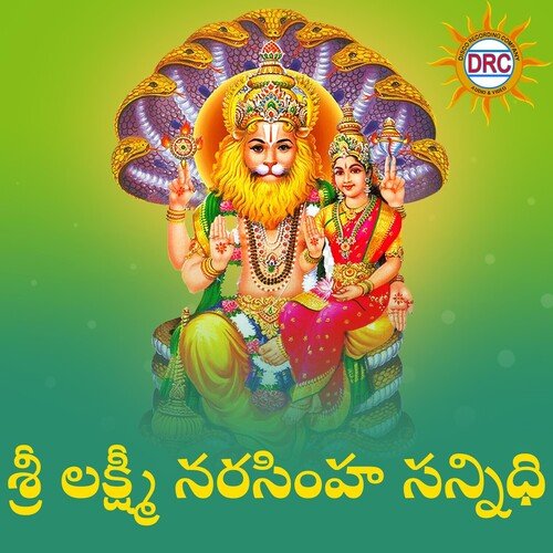 Sri Lakshmi Narasimha Sannidhi