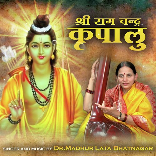 Sri ram chandra Kripalu (Ram Bhajan)