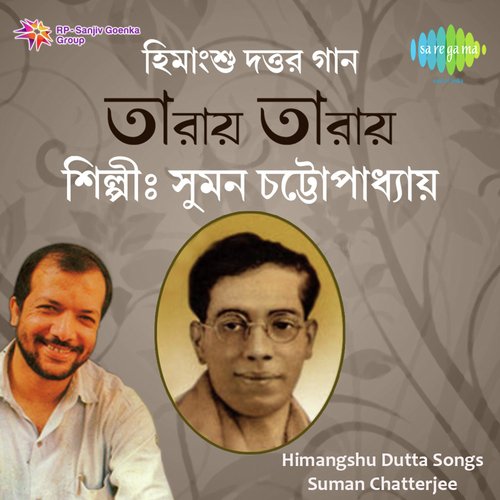 Suman Chattopadhyay Himangshu Dutta