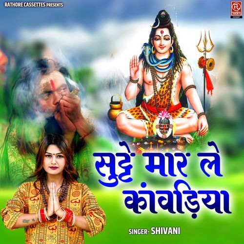 Sutte Maar Le Kanwadiya