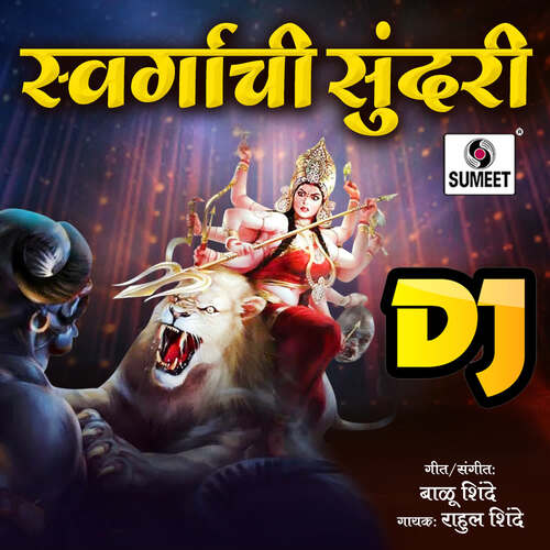 Swargachi Sundari Dj 3 - Song Download from Swargachi Sundari Dj @ JioSaavn