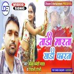 Tadi Marata Sadi Farata