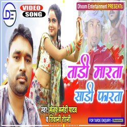 Tadi Marata Sadi Farata