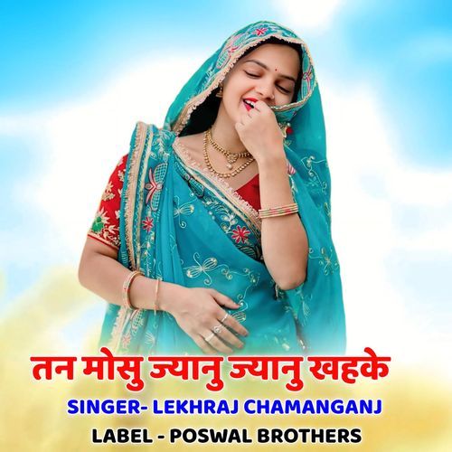 Tan Mosu Janu Janu Kahak