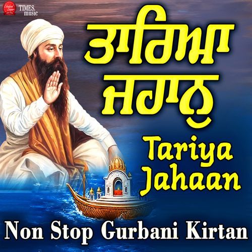 Tariya Jahaan