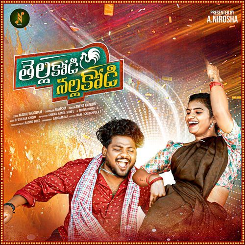 Tella Kodi Nalla Kodi